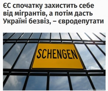Подведем итоги дня...безвизов день...