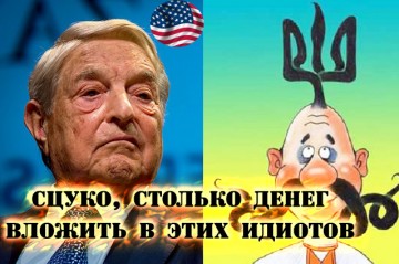 Украина кинула своих хозяев! Европа и Гocдеп уже жалеют что связались с "удивительной" страной