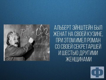 Интересные факты 4