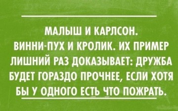 Смех в картинках 2