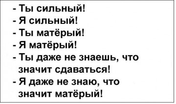 Смех в картинках 2