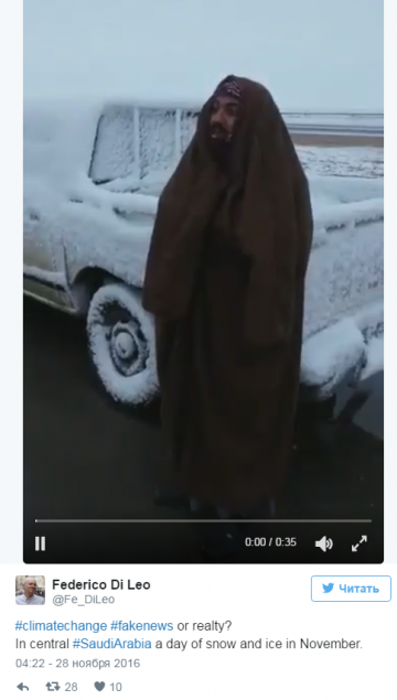 В Саудовской Аравии выпал снег