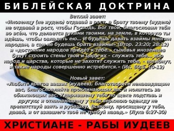 Владимир Жириновский об Израиле и евреях