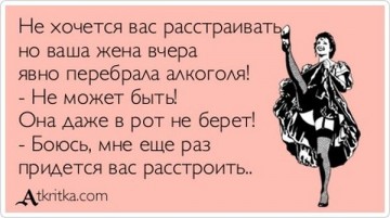 Смех в картинках 3