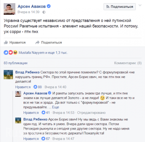 Украина была вынуждена признать Крым российским
