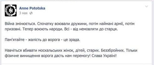Украинская власть: геноцид в Донбассе – не межэтнический конфликт!