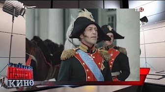 Звезда пленительного счастья. Тайны нашего кино