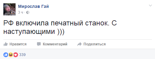 Пост украинской радости