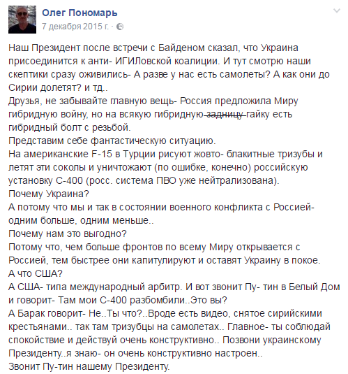 Пост украинской радости