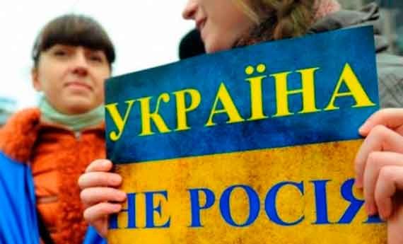 Украинцы и русские — не один народ Украинцы и русские — не один народ