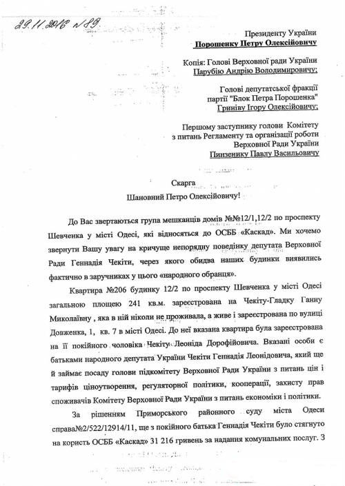 "Подайте нищему нардепу": Одесский нардеп Чекита накопил долг в 67 тыс.грн. за коммунальные услуги "Подайте нищему нардепу": Одесский нардеп Чекита накопил долг в 67 тыс.грн. за коммунальные услуги