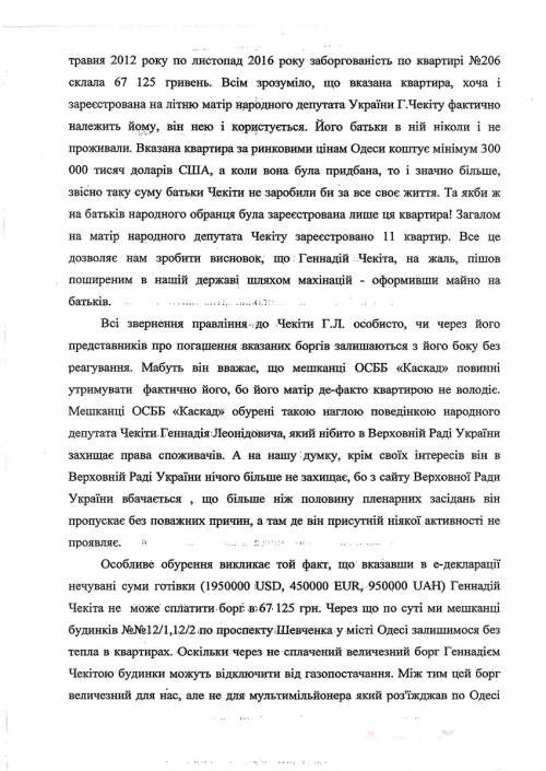 "Подайте нищему нардепу": Одесский нардеп Чекита накопил долг в 67 тыс.грн. за коммунальные услуги "Подайте нищему нардепу": Одесский нардеп Чекита накопил долг в 67 тыс.грн. за коммунальные услуги