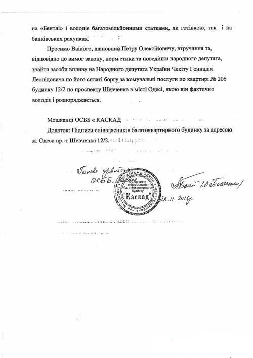 "Подайте нищему нардепу": Одесский нардеп Чекита накопил долг в 67 тыс.грн. за коммунальные услуги "Подайте нищему нардепу": Одесский нардеп Чекита накопил долг в 67 тыс.грн. за коммунальные услуги