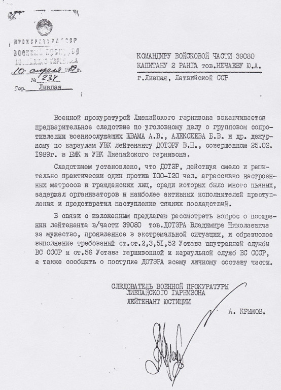 Один против 100-120 человек. Реальный случай на флоте Один против 100-120 человек. Реальный случай на флоте