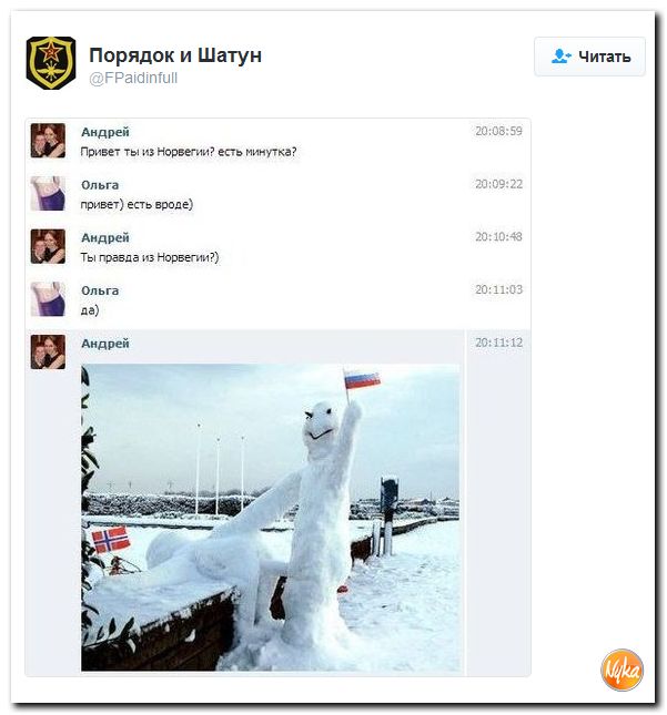 "Мыздобулы" в картинках. Смешных и не очень... 4-12-2016