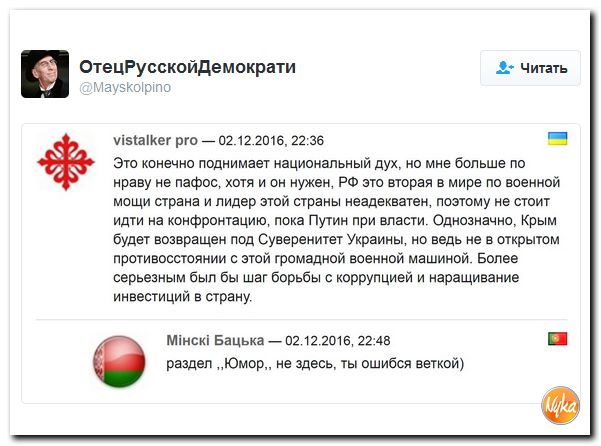 "Мыздобулы" в картинках. Смешных и не очень... 4-12-2016