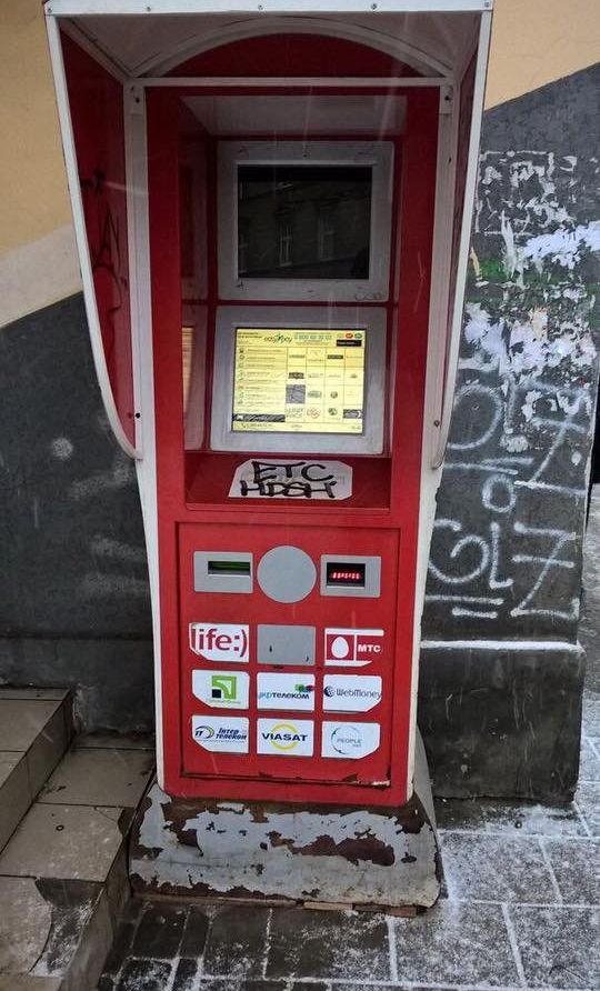 Во Львове стало возможным заказать молитву через терминал Во Львове стало возможным заказать молитву через терминал