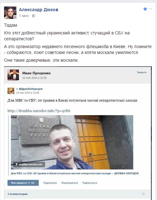 По поводу похищения в Киеве одного из участников песенного флешмоба По поводу похищения в Киеве одного из участников песенного флешмоба