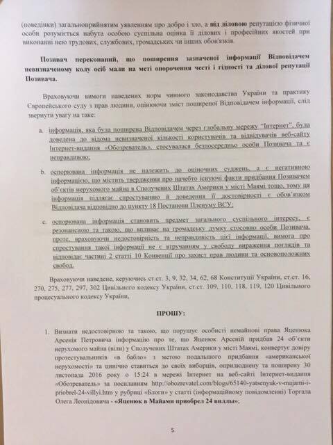 Яценюк подал в суд на украинского блогера из-за публикации 24 вилл в Майами Яценюк подал в суд на украинского блогера из-за публикации 24 вилл в Майами