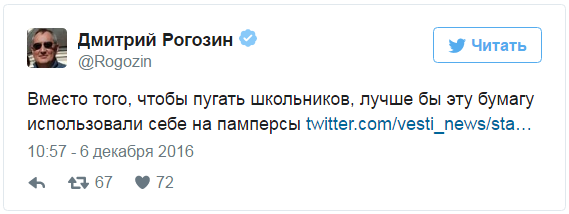 Рогозин пошутил над литовскими брошюрами о борьбе с "российской агрессией" Рогозин пошутил над литовскими брошюрами о борьбе с "российской агрессией"