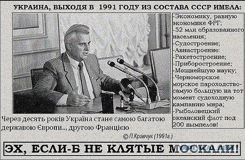 25 лет без СССР. Леонид Кравчук – гробовщик Украины 25 лет без СССР. Леонид Кравчук – гробовщик Украины