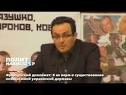 Французский дипломат: Я не верю в существование независимой украинской державы