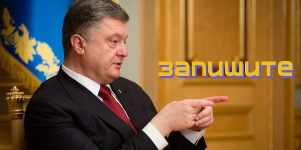 Запишите: безвиз в январе. Порошенко вновь обещает своим осликам европейскую морковку Запишите: безвиз в январе. Порошенко вновь обещает своим осликам европейскую морковку