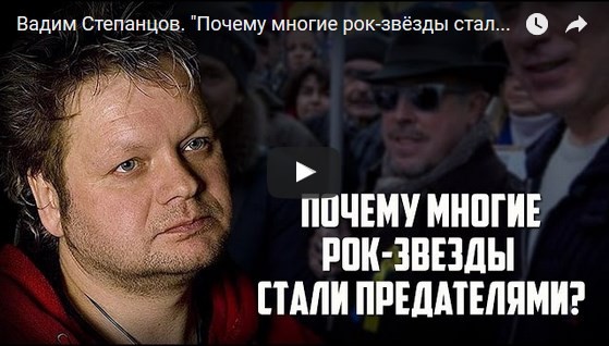 Вадим Степанцов о событиях на Украине и многом другом