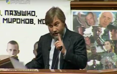 Рада одобрила расправу над депутатом, мешавшим оторвать Церковь от Москвы - Новинского лишили неприкосновенности