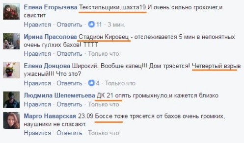 Военная сводка: ночной артиллерийский обстрел Донецка, повреждено как минимум 13 домов Военная сводка: ночной артиллерийский обстрел Донецка, повреждено как минимум 13 домов