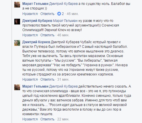 Разговор с либералом Разговор с либералом