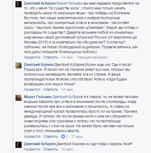 Разговор с либералом Разговор с либералом