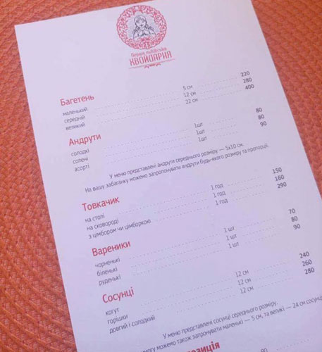 В центре Львова открылась «шлюшечная» В центре Львова открылась «шлюшечная»