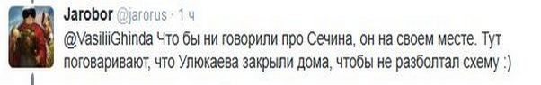 Заметки на полях о приватизации миноритарного пакета Роснефти