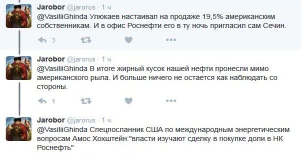 Заметки на полях о приватизации миноритарного пакета Роснефти