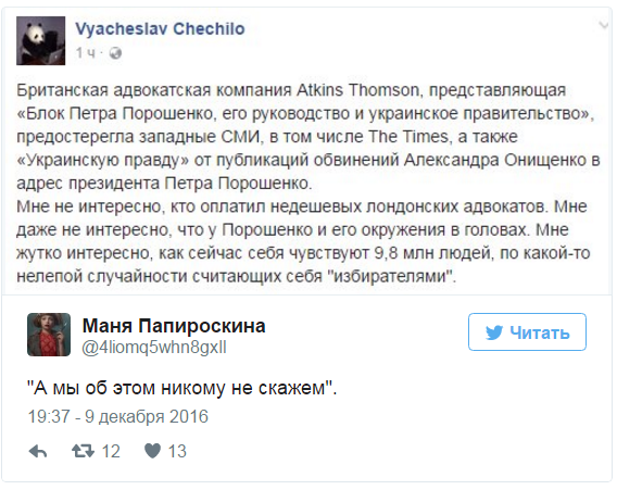 Журналист Times собирается опубликовать статью о Порошенко, несмотря на угрозы Журналист Times собирается опубликовать статью о Порошенко, несмотря на угрозы
