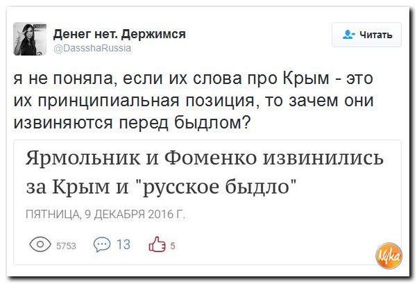 "Мыздобулы" в картинках. Смешных и не очень... 11-12-2016