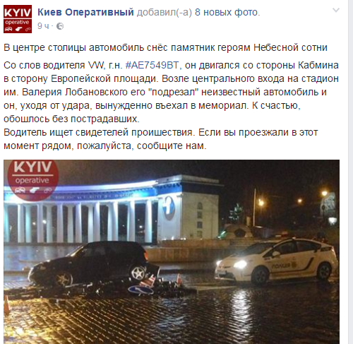 В Киеве автомобиль снес памятник героям Небесной сотни В Киеве автомобиль снес памятник героям Небесной сотни