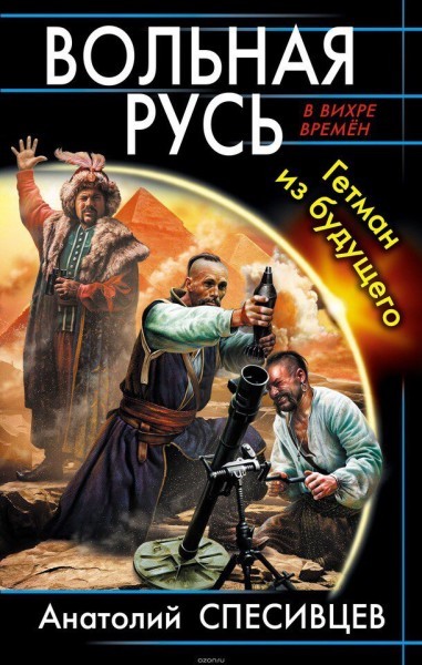 Хроники украинского безумия, ч.28