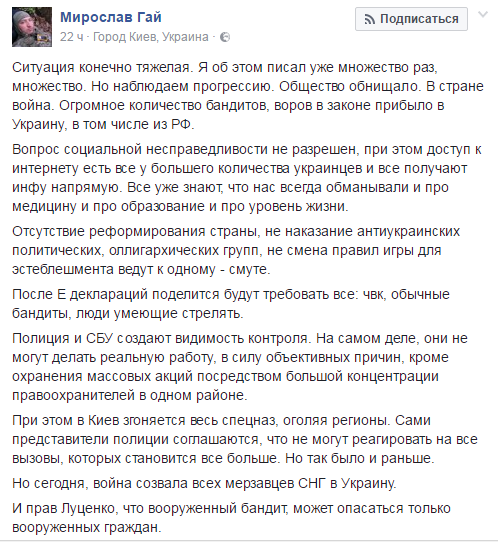 Хроники украинского безумия, ч.28
