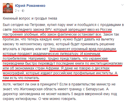 Хроники украинского безумия, ч.28