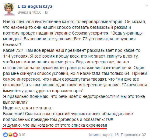 Хроники украинского безумия, ч.28