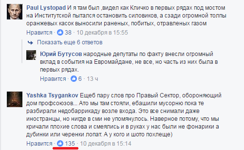 Хроники украинского безумия, ч.28