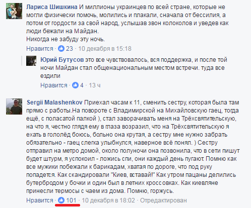 Хроники украинского безумия, ч.28