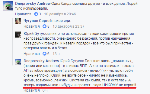 Хроники украинского безумия, ч.28