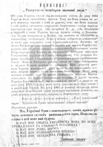 В поисках монетарных тризубов, или Деньги – признак государства В поисках монетарных тризубов, или Деньги – признак государства