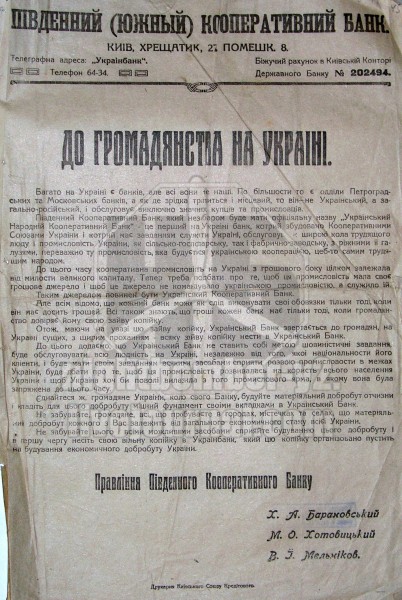 В поисках монетарных тризубов, или Деньги – признак государства В поисках монетарных тризубов, или Деньги – признак государства