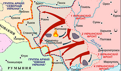 Для освобождения Украины Ставка направила лучших полководцев Для освобождения Украины Ставка направила лучших полководцев