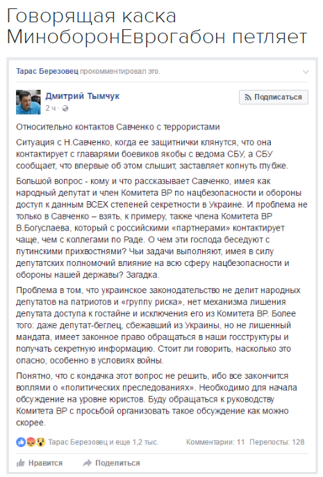 Надя. Опять шпионка Надя. Опять шпионка