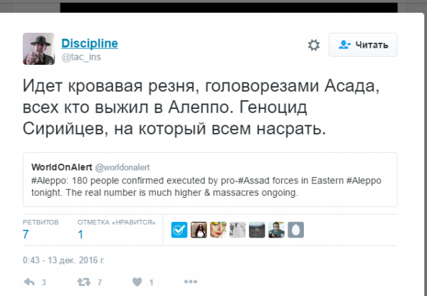 Алеппо и УГИЛ. Бомбануло и пригорело